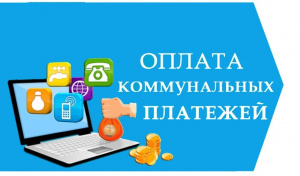 ЛГ МУП "УТВиВ " информирует, что Банк «ФК Открытия» с 27 марта 2024г. не принимает оплату за услуги